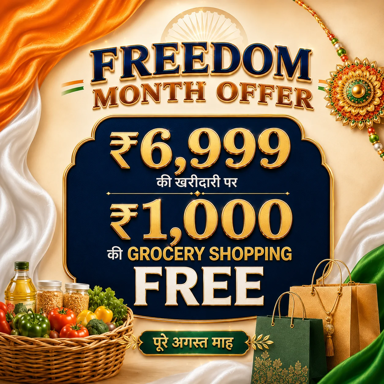 Maxon Super Mart offer 20